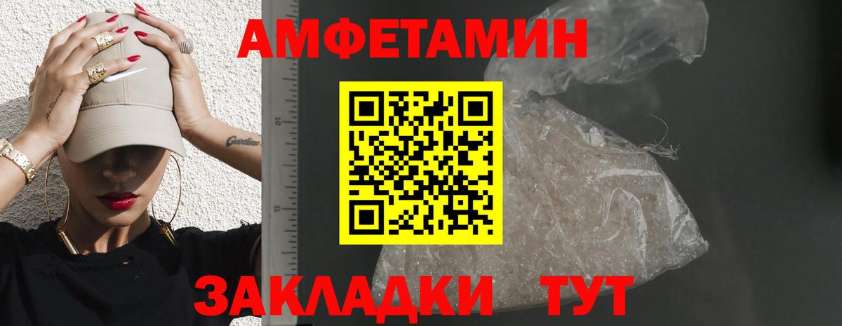 Усинск  Amphetamine  Вход с VPN  АМФ Розовый  Амфетамин 
