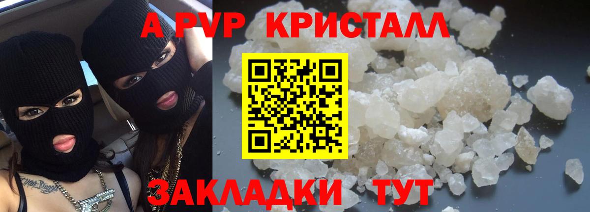 Альфа ПВП СК  Alfa_PVP VHQ  Alpha PVP Crystall  Вход с VPN  Усинск 