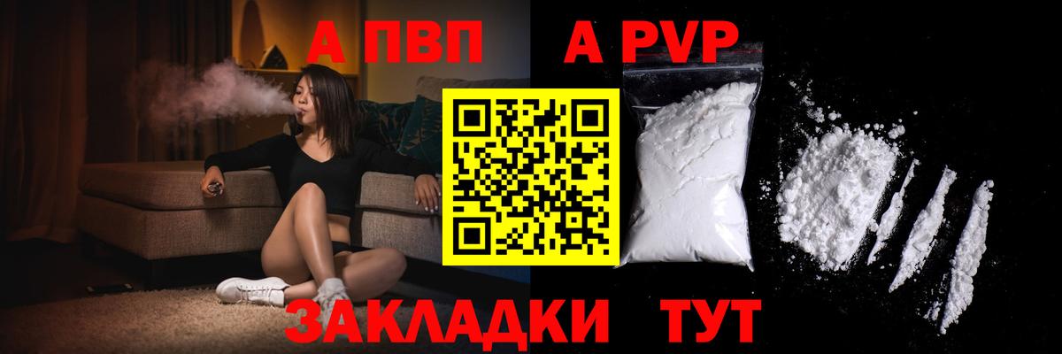 Alpha PVP VHQ Усинск