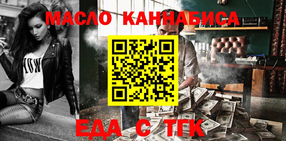 Усинск  Canna-Cookies конопля  Вход с VPN 