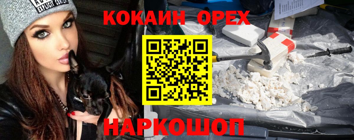 КОКАИН Fish Scale Усинск