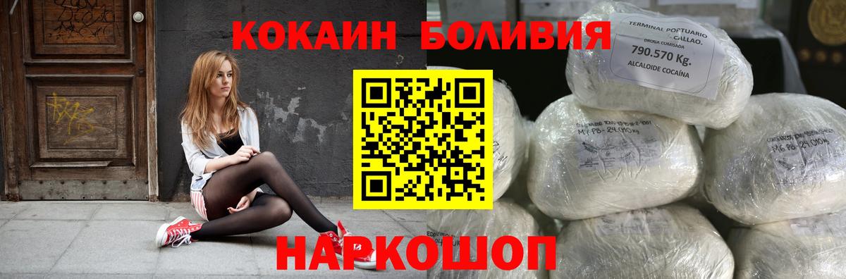 COCAIN 97%  Cocaine FishScale  Усинск  Вход с VPN 