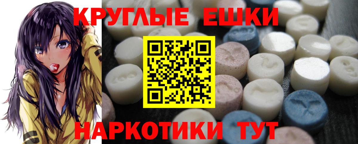 ЭКСТАЗИ MDMA Усинск