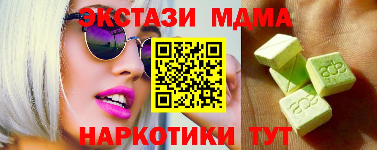 Усинск  Ecstasy 250 мг  Ecstasy  Вход с VPN  Ecstasy таблы 
