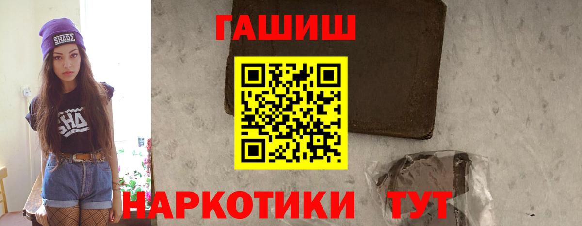 ГАШ хэш  ГАШ VHQ  Вход с VPN  продажа наркотиков  Усинск 
