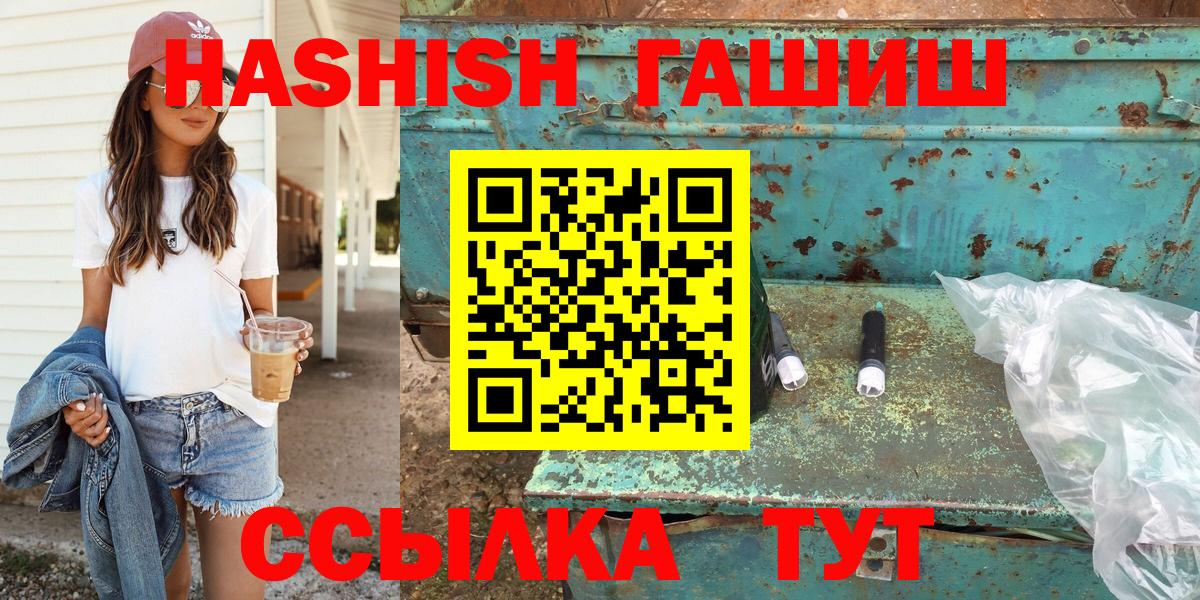 ГАШИШ Изолятор Усинск