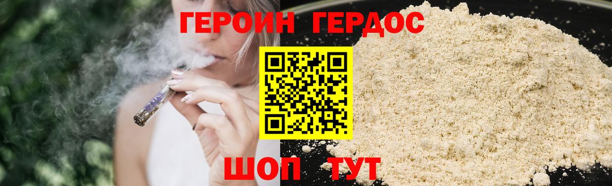 Героин афганец Усинск