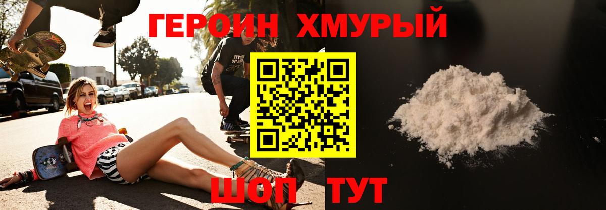 ГЕРОИН  Героин афганец  Вход с VPN  Усинск 
