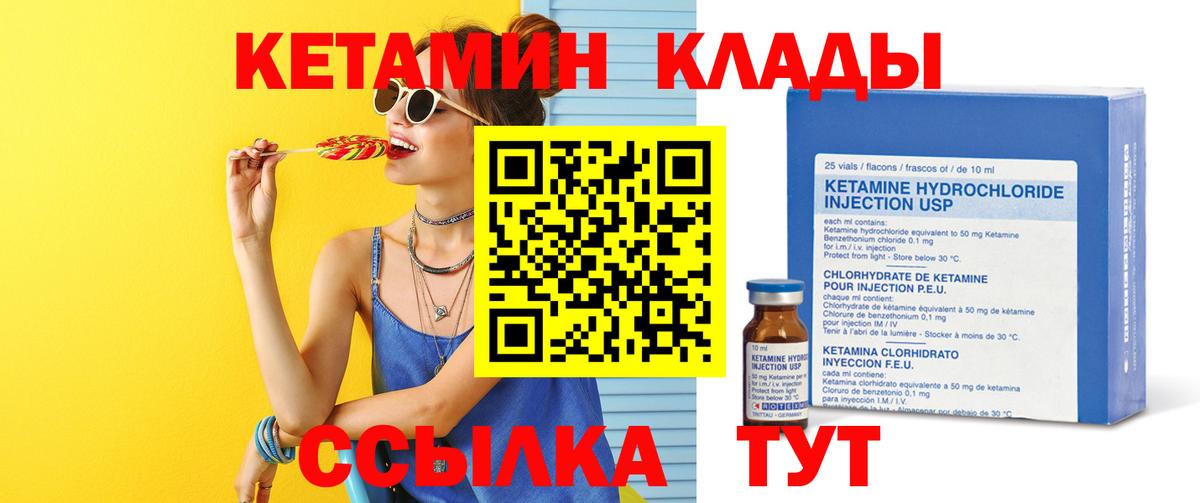 Усинск  Кетамин VHQ  Вход с VPN 
