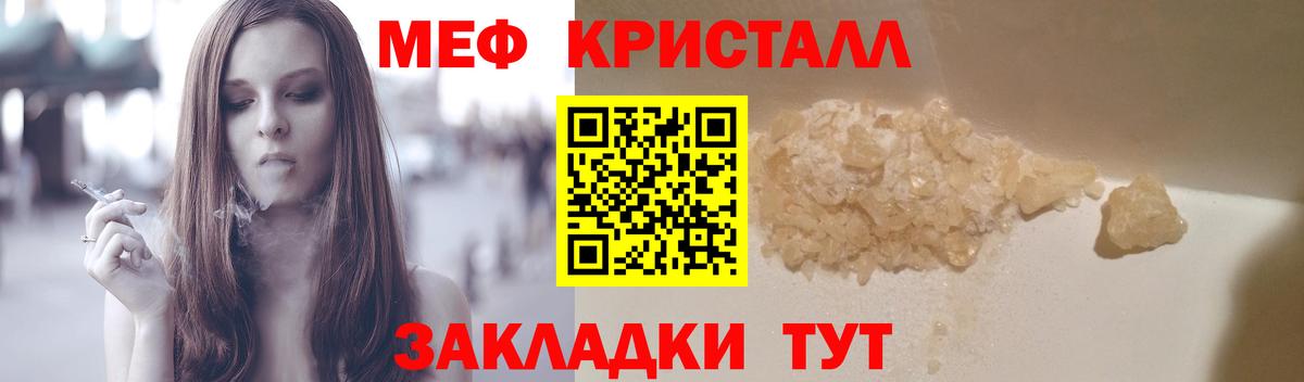 МЕФ мука Усинск