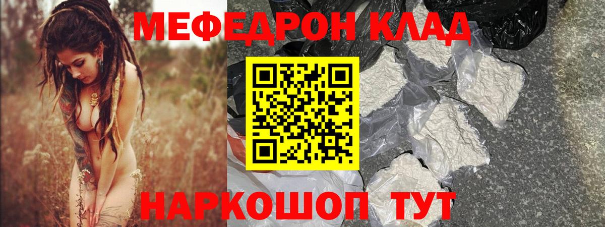 Усинск  Мефедрон мука  Мефедрон  Вход с VPN 