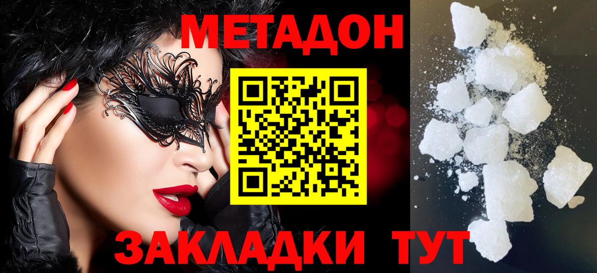 Усинск  Метадон methadone  Вход с VPN  мега рабочий сайт  Метадон белоснежный 