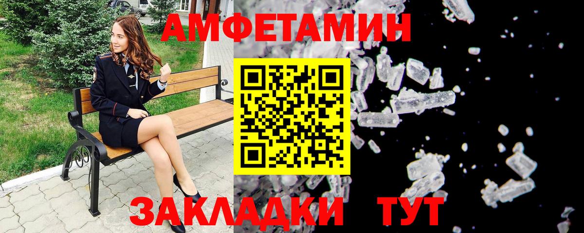 Усинск  Первитин мет  Первитин мет  Вход с VPN 
