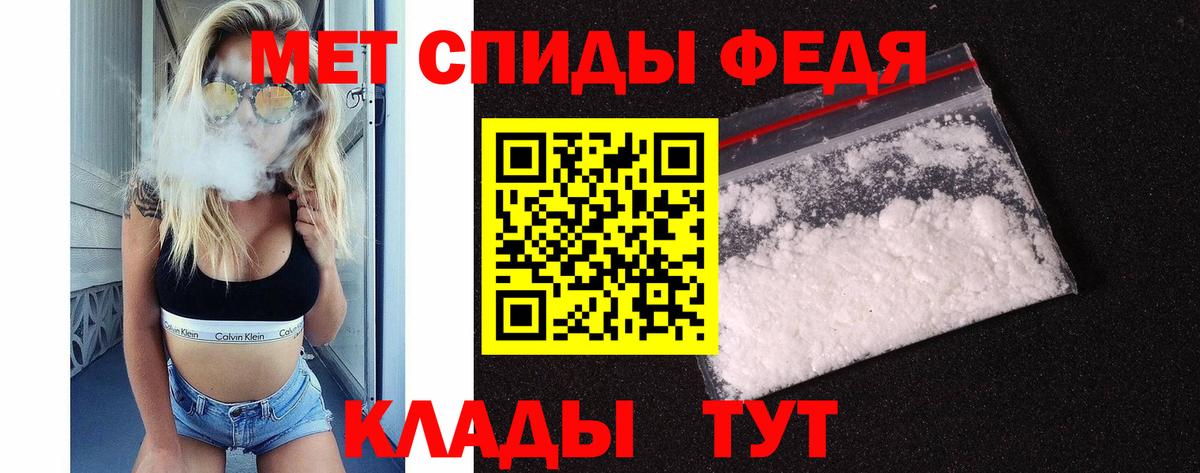 МЕТАМФЕТАМИН Methamphetamine Усинск