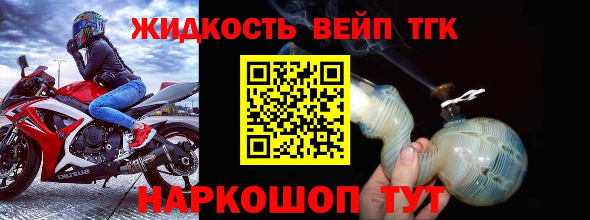 Дистиллят ТГК жижа Усинск